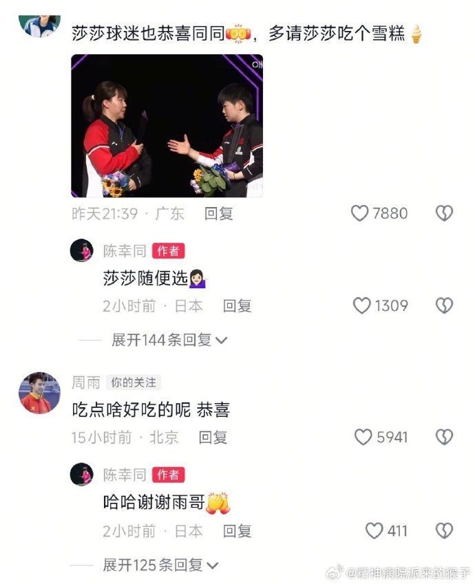 请大家吃饭, 哈哈